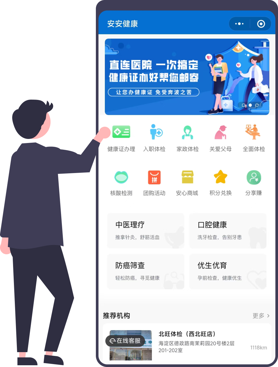 关于航天中心医院全程代诊含挂号解决您的疑难问题的信息 关于航天中心医院全程代诊含挂号解决您的疑难问题的信息
